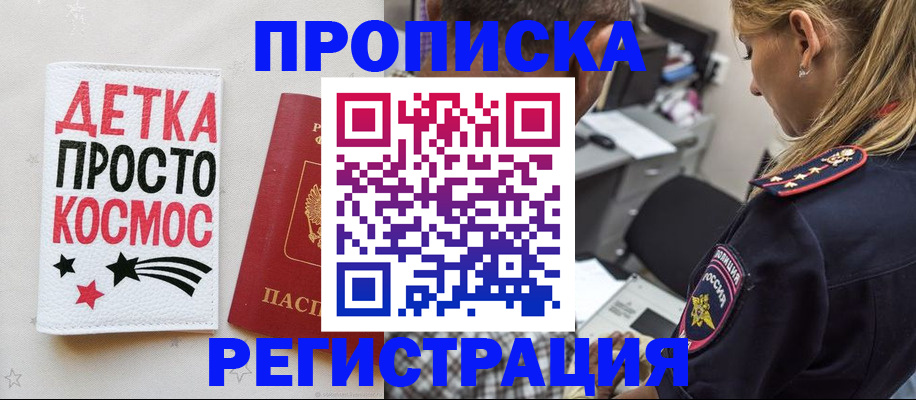 пропишу в квартире в Лесозаводске