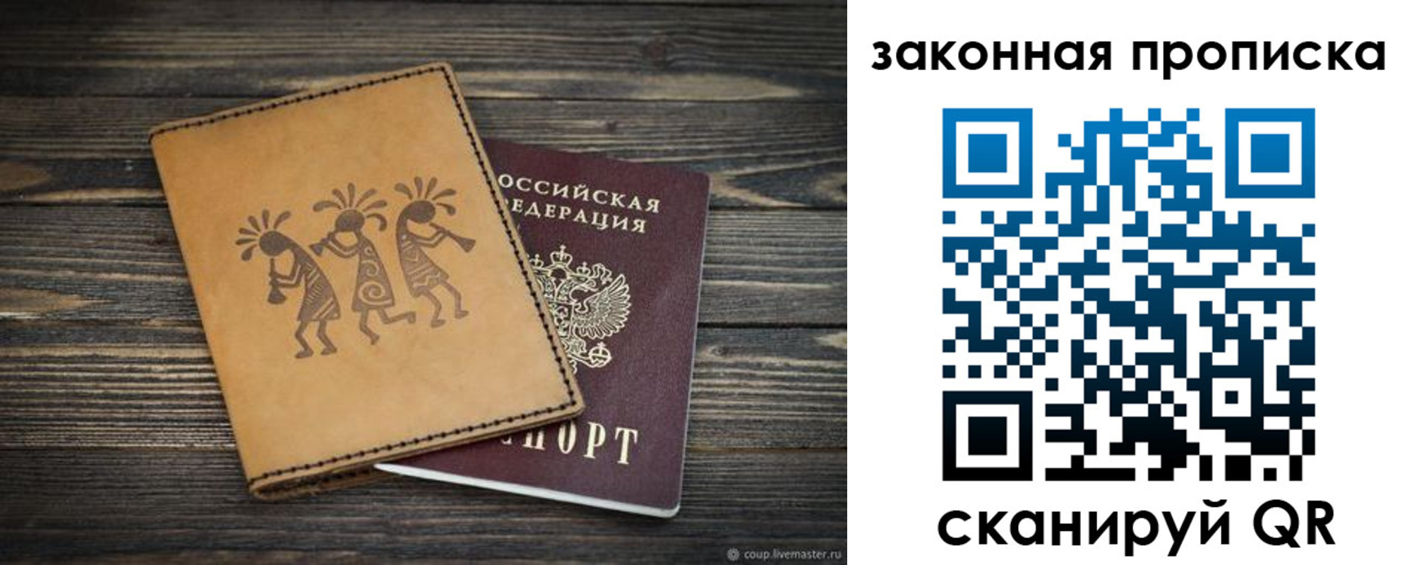 временная регистрация для школы в Лесозаводске
