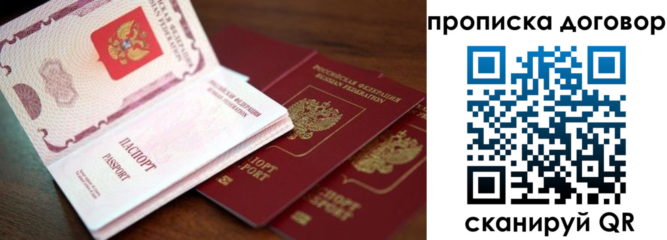 прописка для школы в Лесозаводске