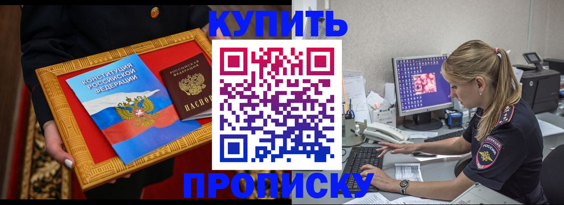 временная регистрация 2025 в Лесозаводске