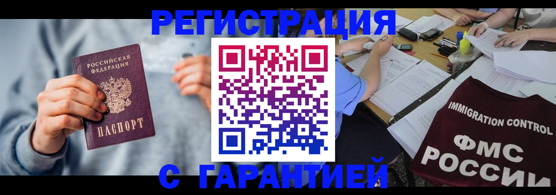 где прописаться в Лесозаводске