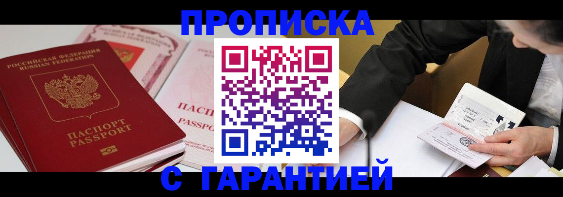 временная регистрация собственник в Лесозаводске