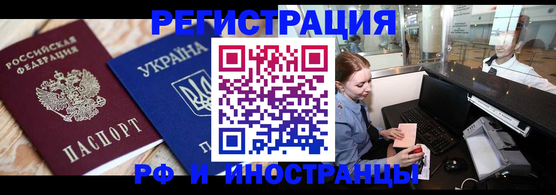 регистрация в Лесозаводске