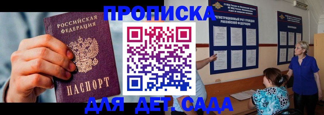 найти адрес прописки в Лесозаводске