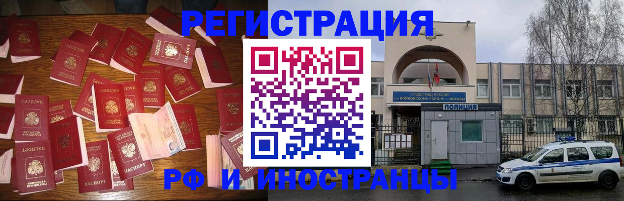 временная регистрация недорого в Лесозаводске